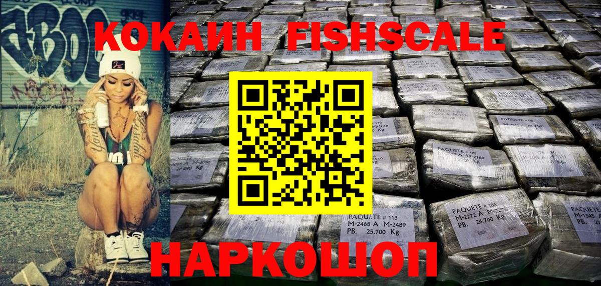 Cocaine Перу  КОКАИН 98%  Партизанск  Вход с VPN 
