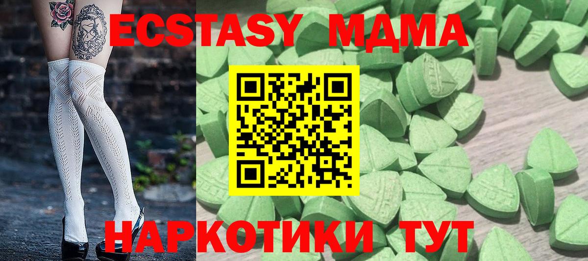 Ecstasy 280мг Партизанск