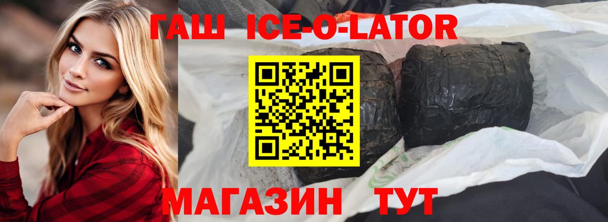 Партизанск  ГАШИШ гашик  ГАШИШ  Гашиш hashish  Вход с VPN 