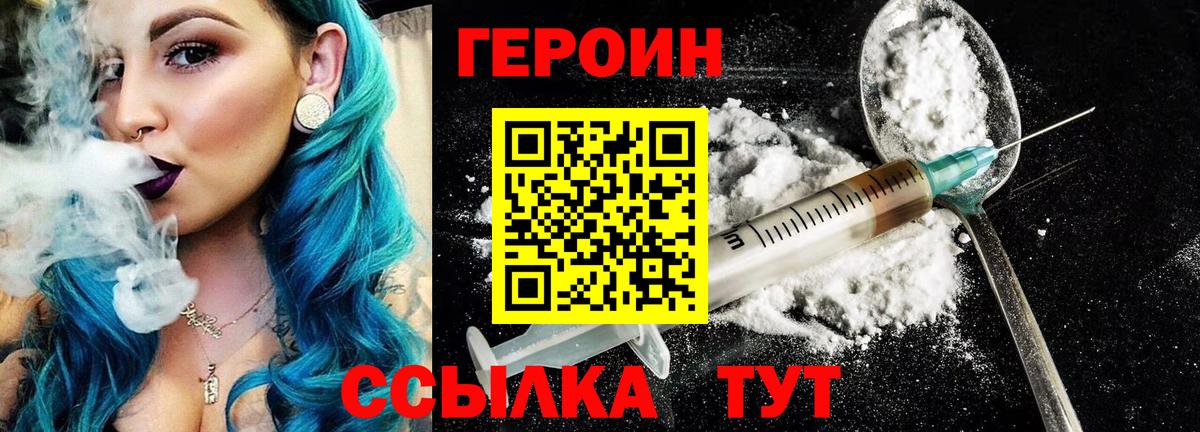 Партизанск  ГЕРОИН  Вход с VPN  ГЕРОИН афганец 