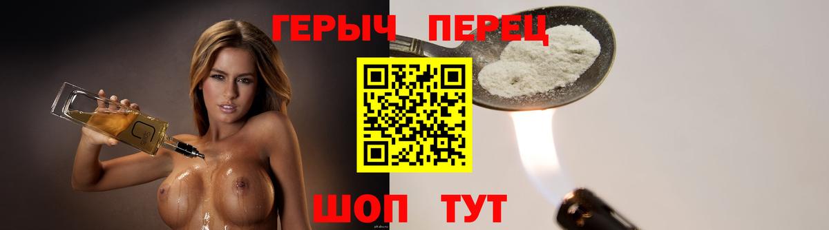 Героин афганец Партизанск