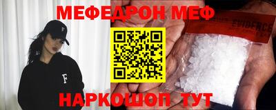 мефедрон Бузулук