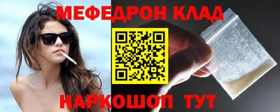 мефедрон Бузулук