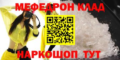 мефедрон Бузулук