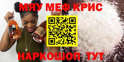 мефедрон Бузулук