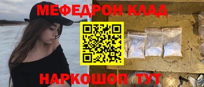 мефедрон Бузулук