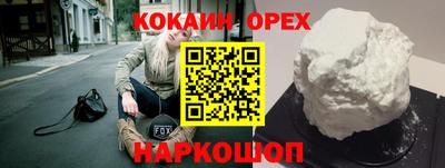 кокаин перу Будённовск