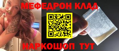 мефедрон Бузулук