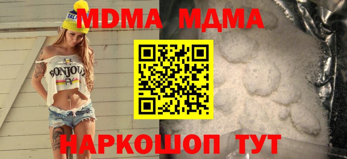 Партизанск  MDMA  МДМА молли  Вход с VPN  MDMA молли 