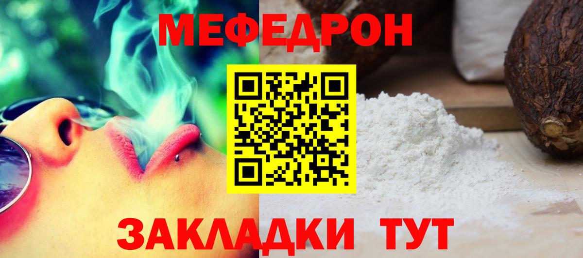 Меф  Партизанск