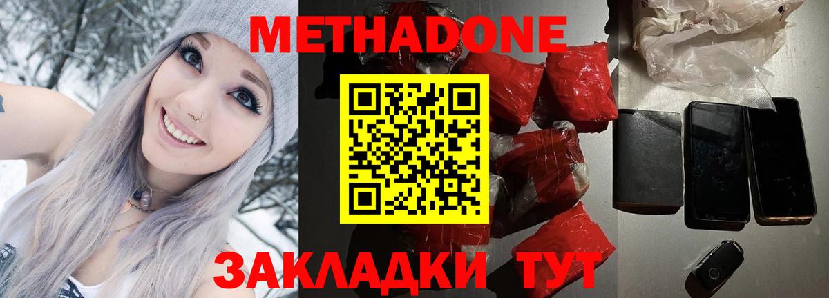 МЕТАДОН белоснежный  Вход с VPN  Метадон белоснежный  Партизанск 