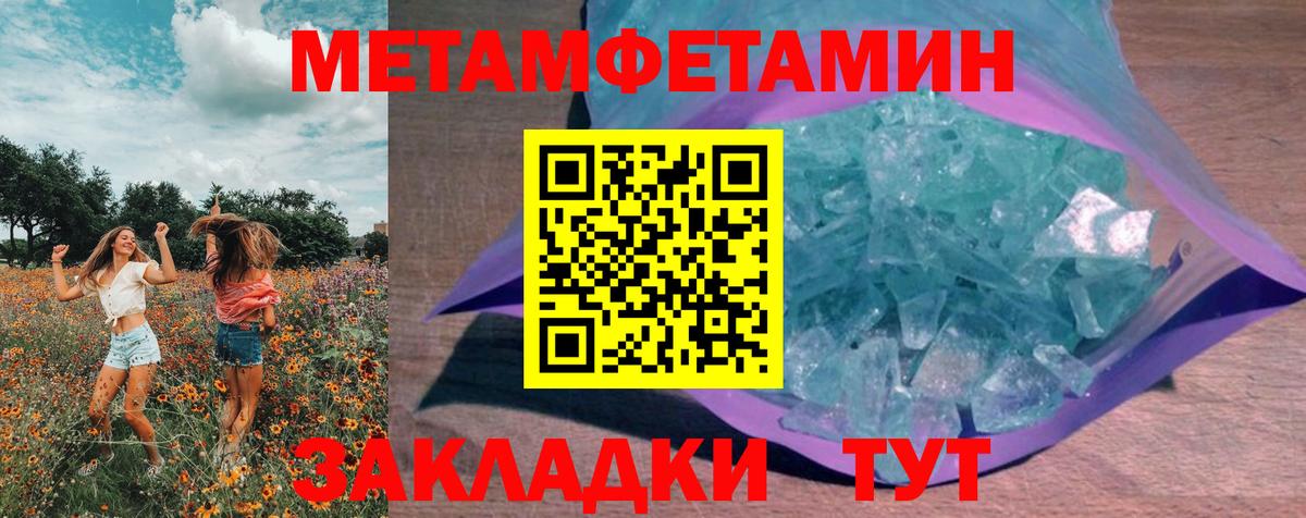 Партизанск  Метамфетамин Methamphetamine  Вход с VPN 