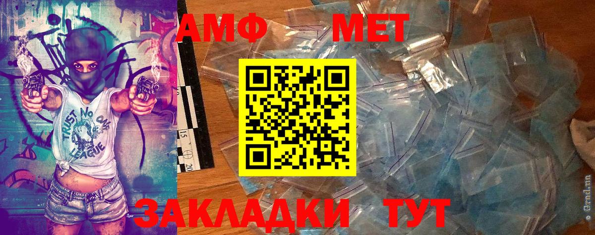 Метамфетамин пудра Партизанск