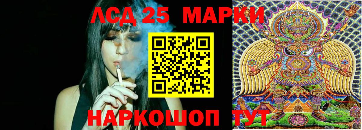 Наркотические марки 1,8мг  Вход с VPN  Марки 25I-NBOMe  Партизанск 
