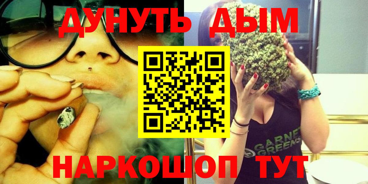 Партизанск  Канабис гибрид  Конопля SATIVA & INDICA  Вход с VPN 